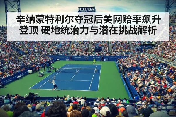US Open tennis hard court